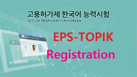 eps topik philippines 2023|TOPIK Test 2023 in your country – Locations outside .